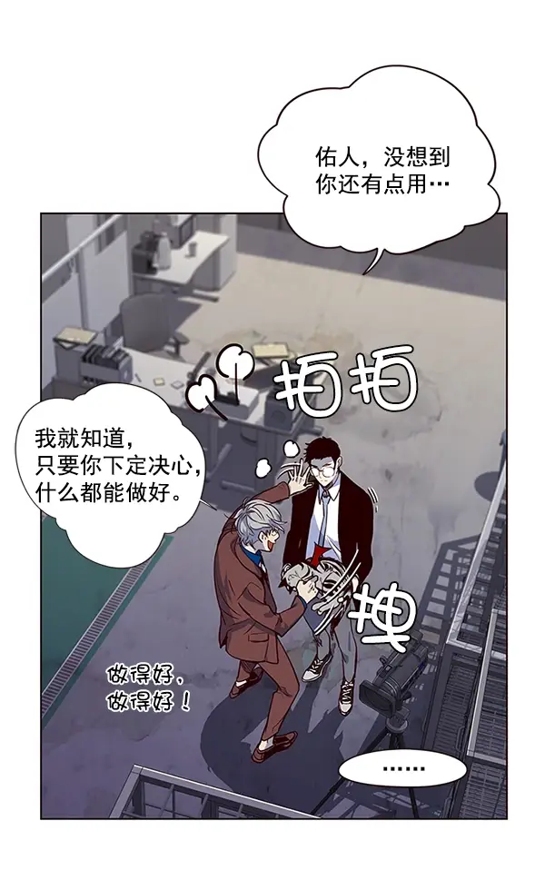 漫画《觉醒吧，铲屎官！》第12话第101张图