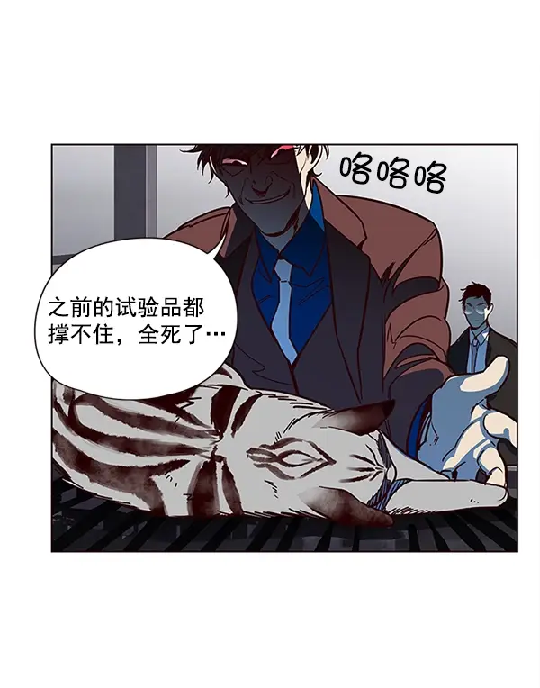 漫画《觉醒吧，铲屎官！》第12话第103张图