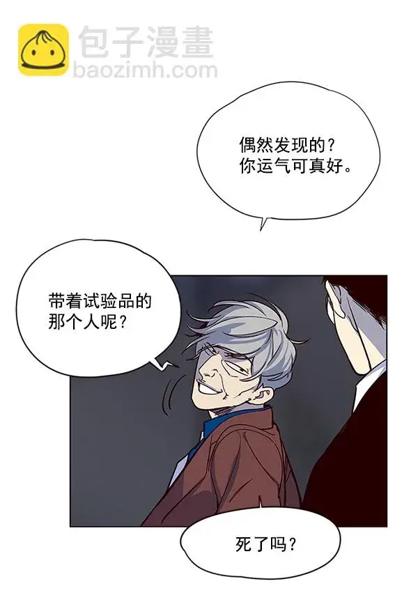 漫画《觉醒吧，铲屎官！》第12话第106张图