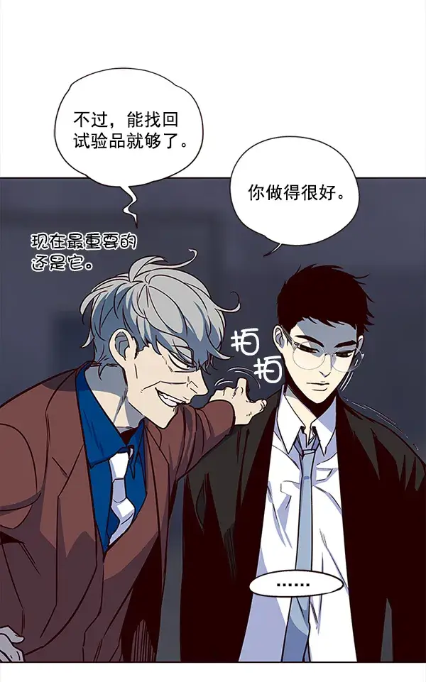 漫画《觉醒吧，铲屎官！》第12话第110张图