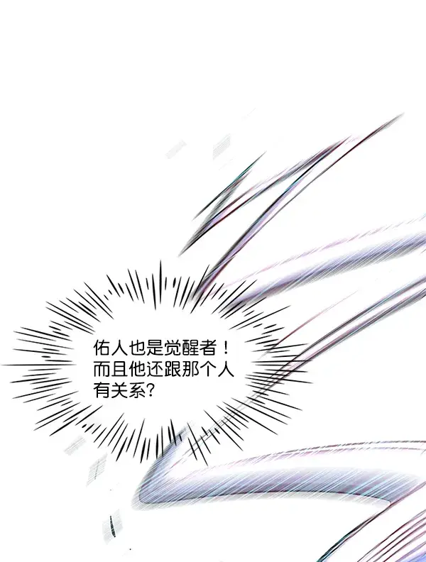 漫画《觉醒吧，铲屎官！》第12话第29张图