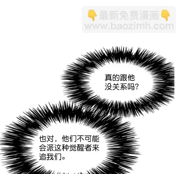漫画《觉醒吧，铲屎官！》第12话第69张图
