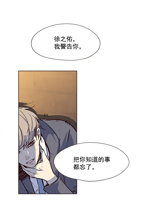漫画《觉醒吧，铲屎官！》第12话第71张图