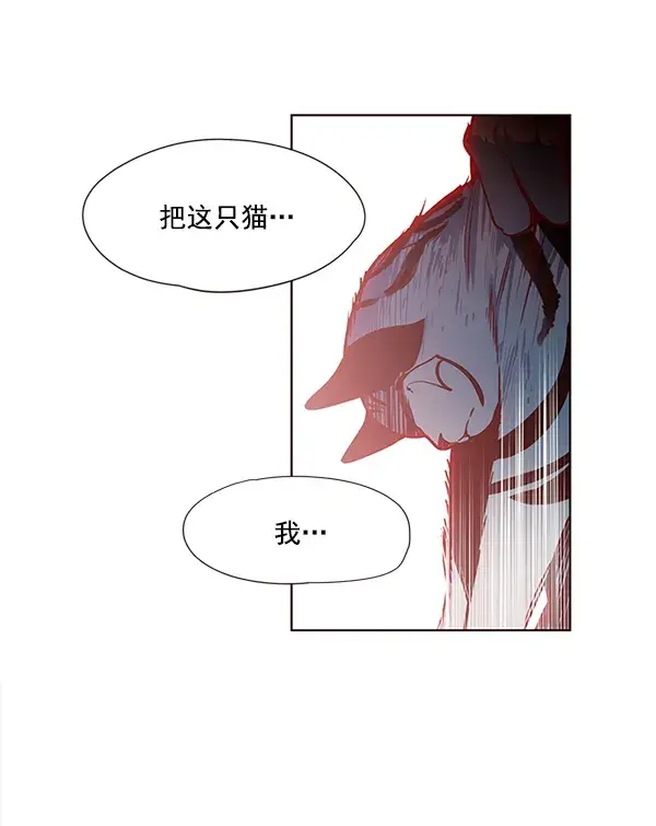 漫画《觉醒吧，铲屎官！》第12话第72张图