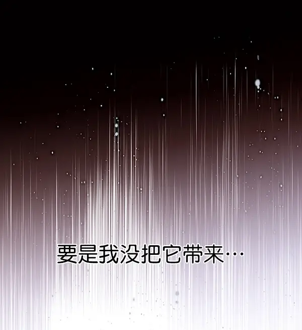 漫画《觉醒吧，铲屎官！》第12话第78张图