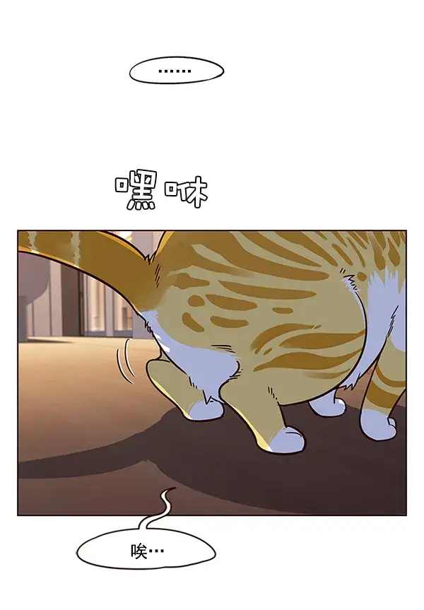 漫画《觉醒吧，铲屎官！》第12话第94张图