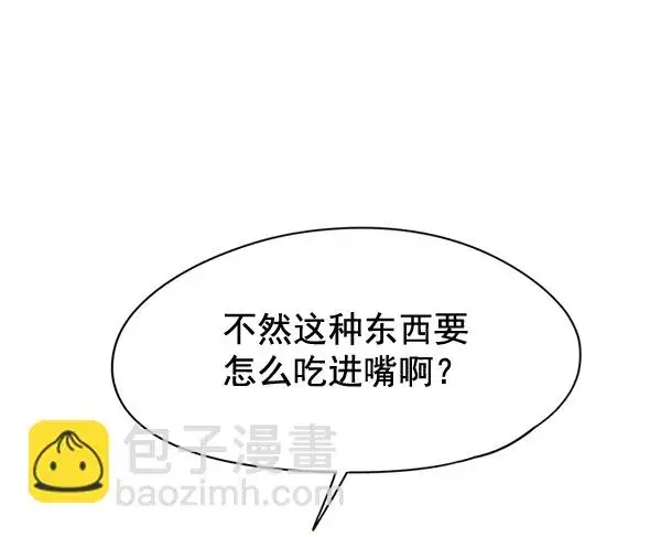 漫画《觉醒吧，铲屎官！》第147话第11张图