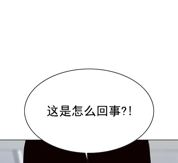漫画《觉醒吧，铲屎官！》第147话第120张图