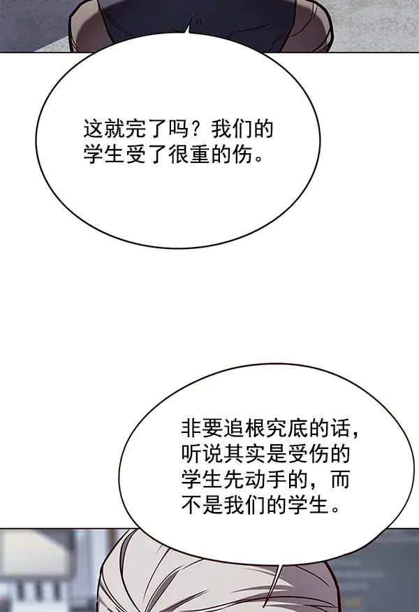 漫画《觉醒吧，铲屎官！》第147话第123张图