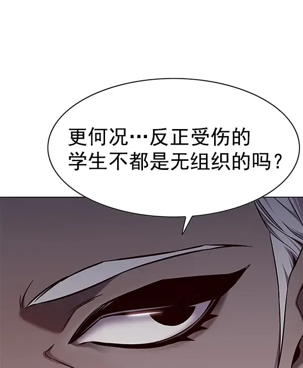漫画《觉醒吧，铲屎官！》第147话第125张图