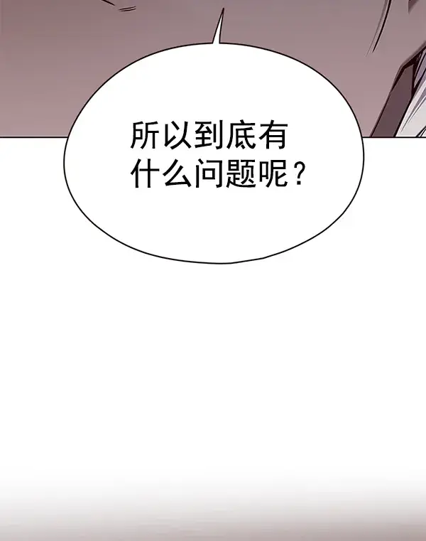 漫画《觉醒吧，铲屎官！》第147话第126张图