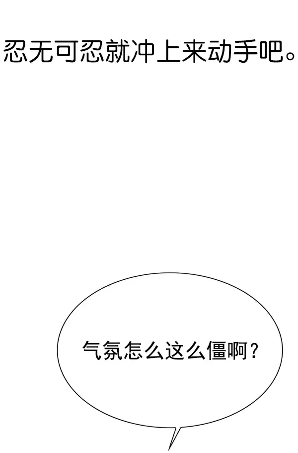 漫画《觉醒吧，铲屎官！》第147话第16张图