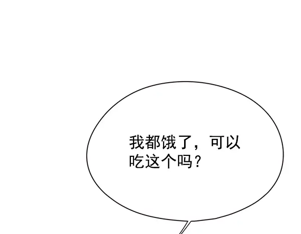 漫画《觉醒吧，铲屎官！》第147话第25张图
