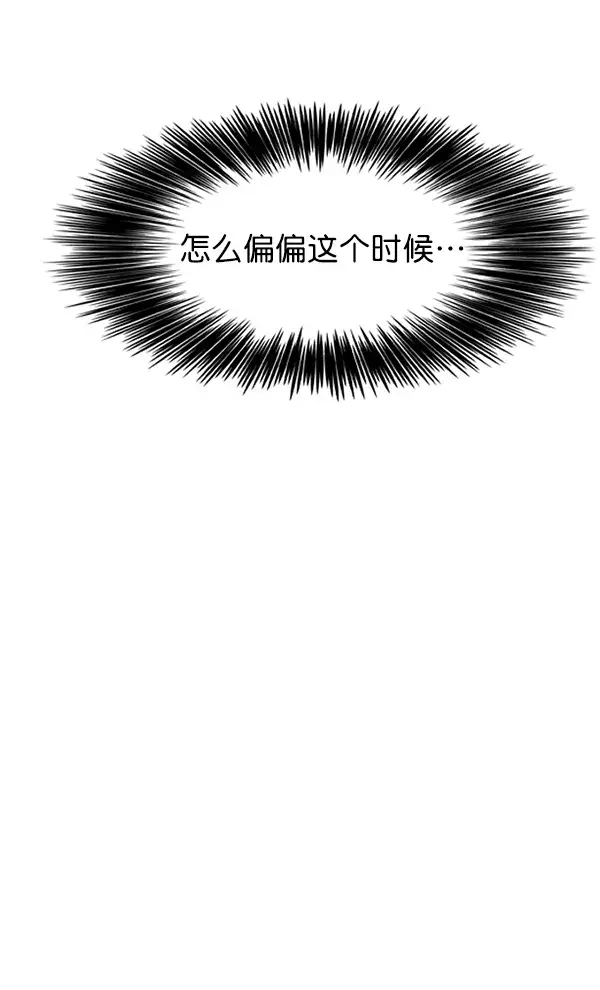 漫画《觉醒吧，铲屎官！》第147话第28张图