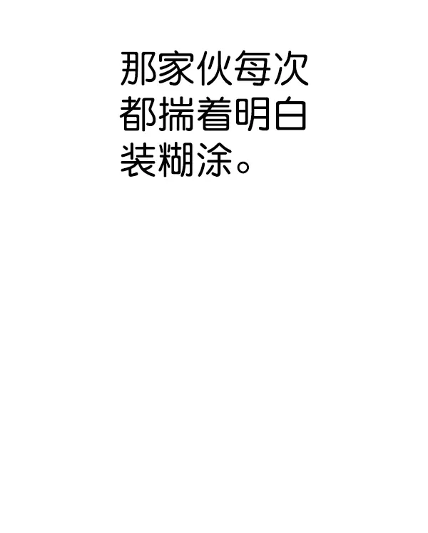 漫画《觉醒吧，铲屎官！》第147话第32张图