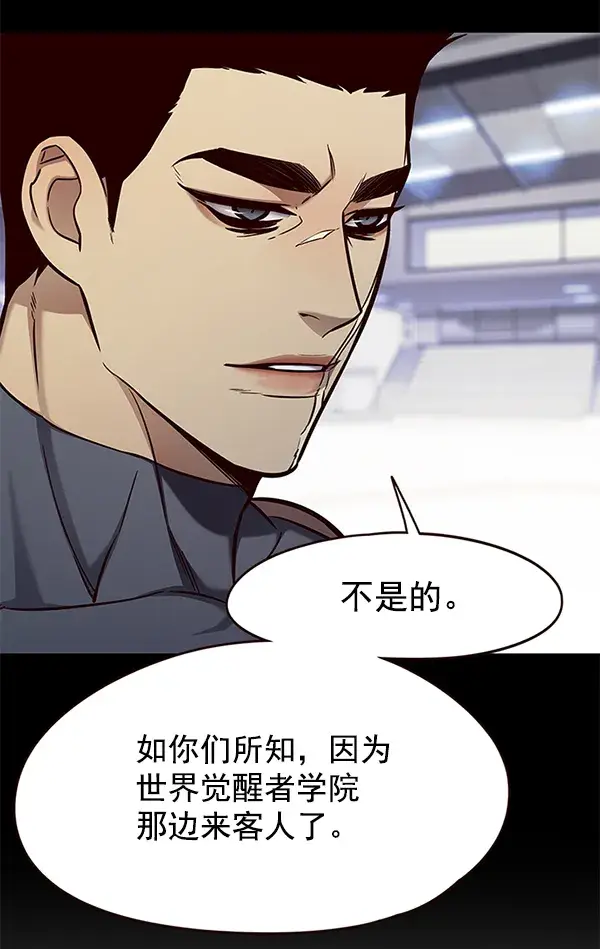 漫画《觉醒吧，铲屎官！》第147话第44张图