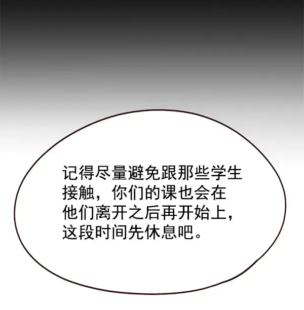 漫画《觉醒吧，铲屎官！》第147话第45张图