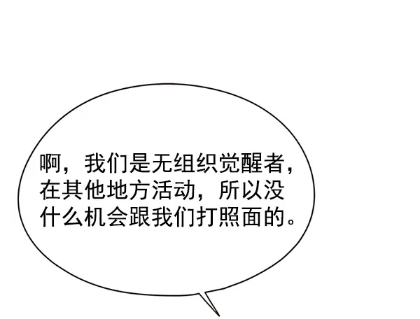 漫画《觉醒吧，铲屎官！》第147话第54张图