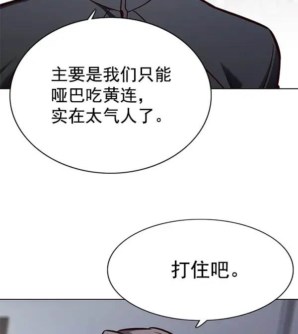 漫画《觉醒吧，铲屎官！》第147话第74张图