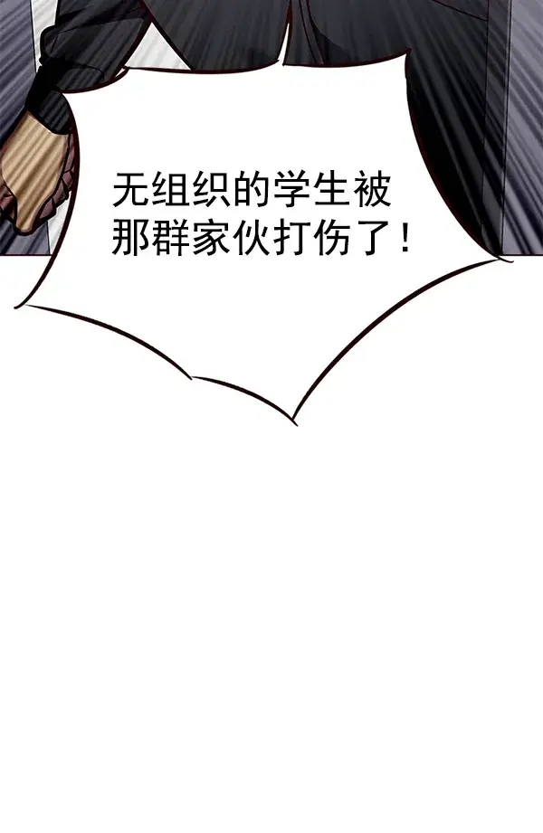 漫画《觉醒吧，铲屎官！》第147话第79张图