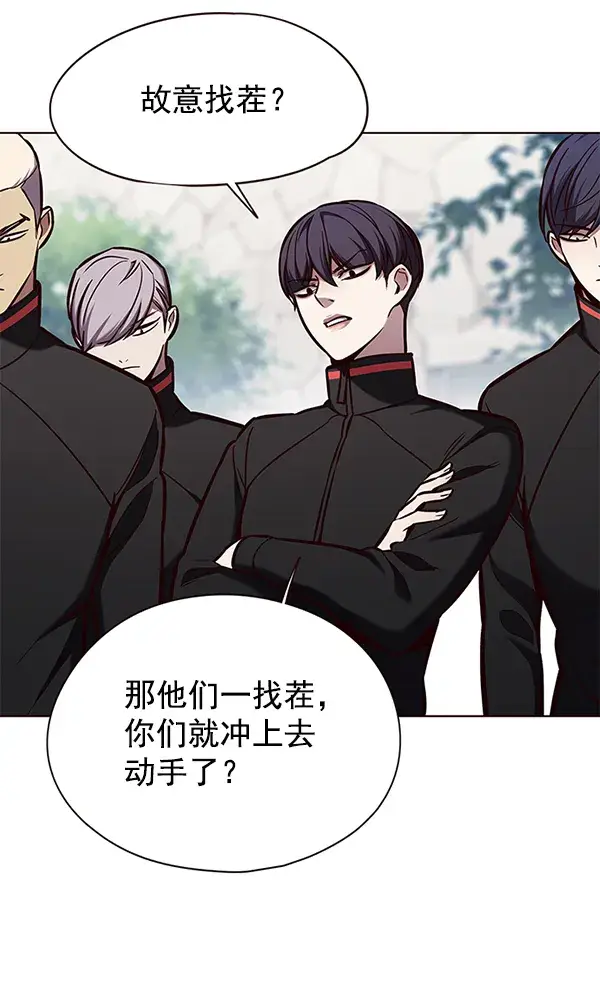 漫画《觉醒吧，铲屎官！》第147话第85张图