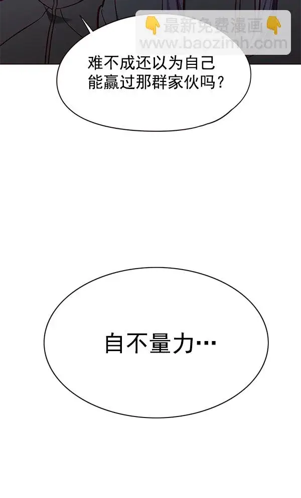 漫画《觉醒吧，铲屎官！》第147话第89张图