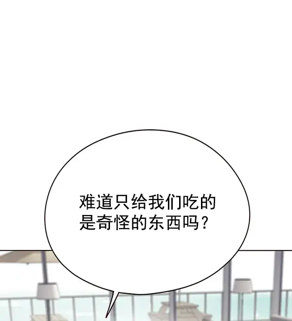 漫画《觉醒吧，铲屎官！》第147话第9张图