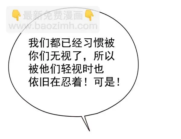 漫画《觉醒吧，铲屎官！》第147话第92张图