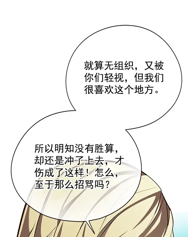 漫画《觉醒吧，铲屎官！》第147话第95张图