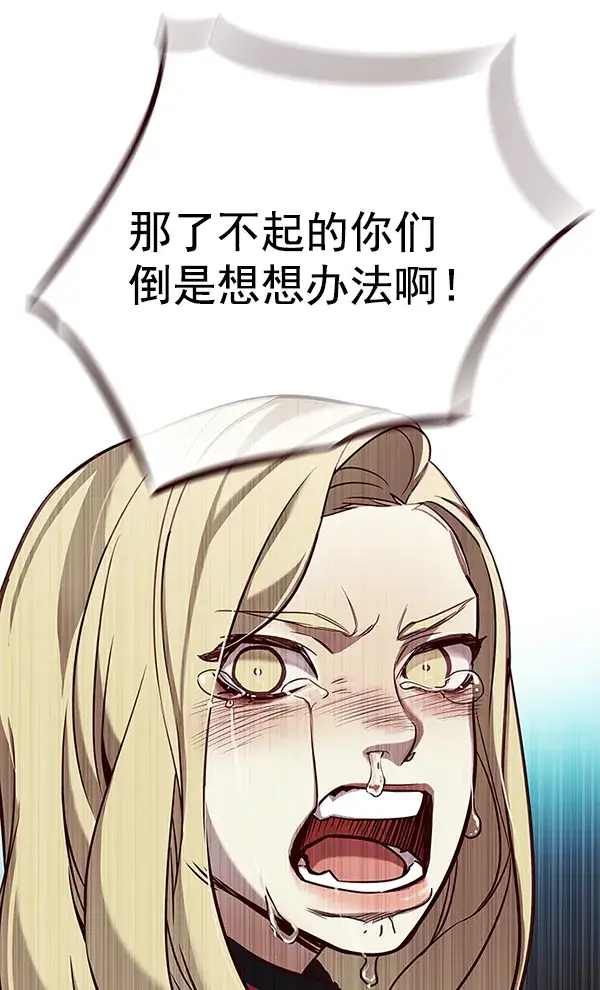 漫画《觉醒吧，铲屎官！》第147话第98张图