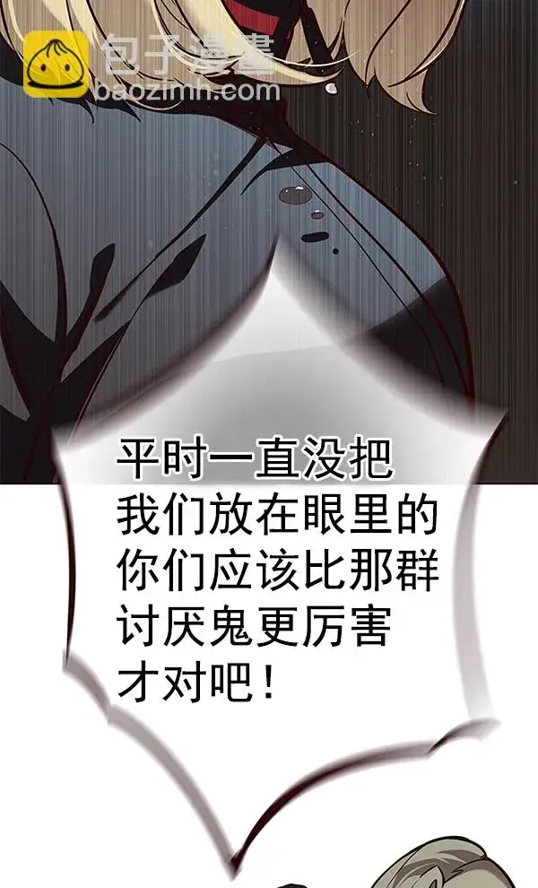 漫画《觉醒吧，铲屎官！》第147话第99张图