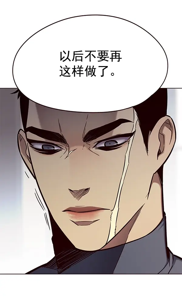 漫画《觉醒吧，铲屎官！》第148话第10张图
