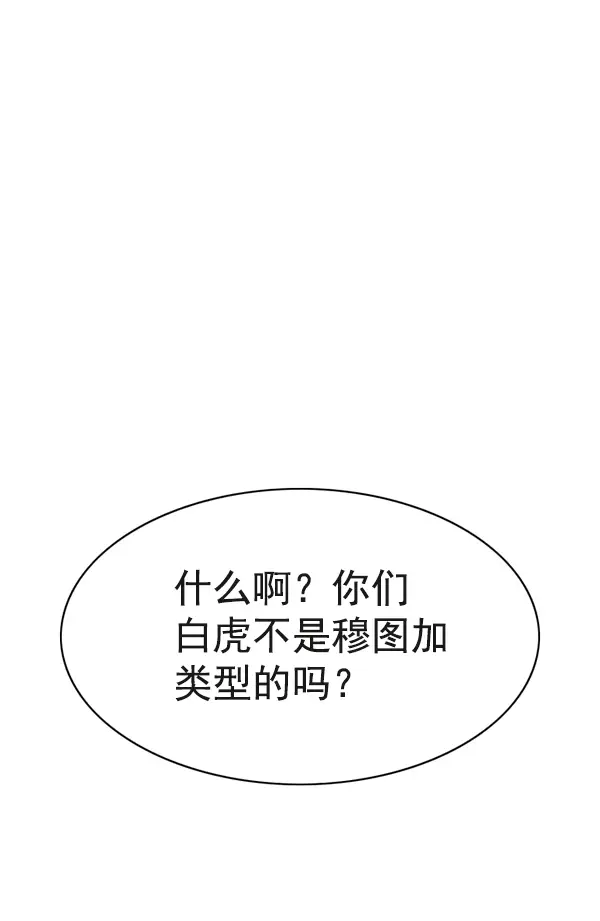 漫画《觉醒吧，铲屎官！》第148话第110张图