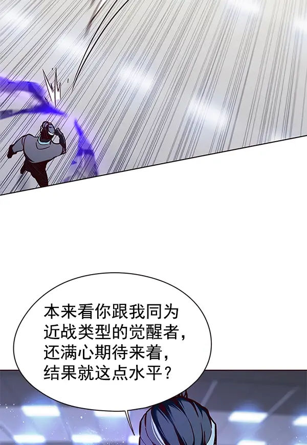 漫画《觉醒吧，铲屎官！》第148话第112张图