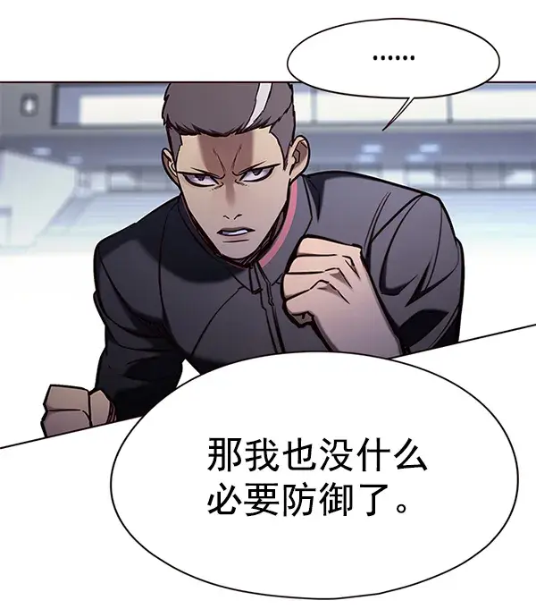 漫画《觉醒吧，铲屎官！》第148话第114张图