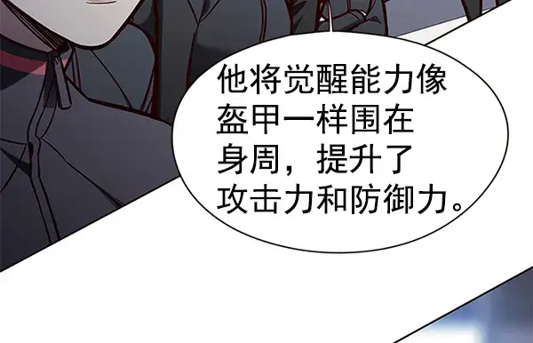 漫画《觉醒吧，铲屎官！》第148话第119张图