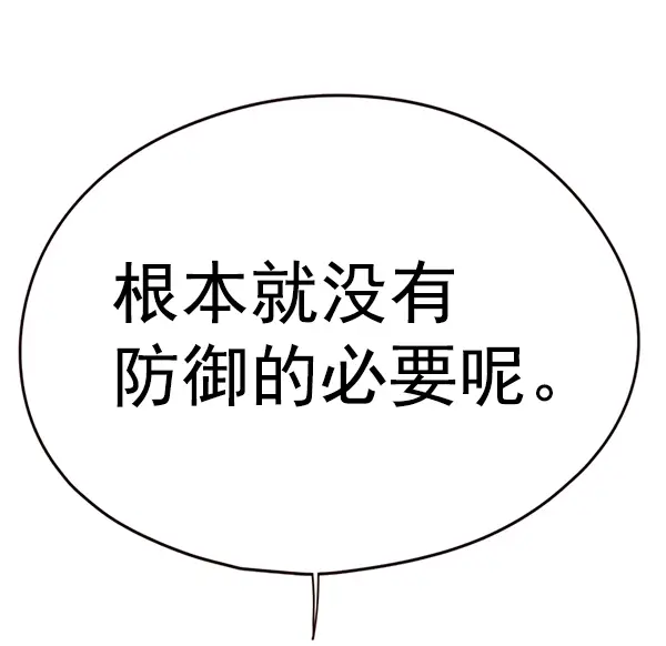 漫画《觉醒吧，铲屎官！》第148话第132张图