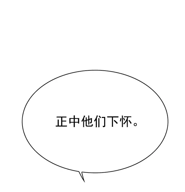 漫画《觉醒吧，铲屎官！》第148话第14张图