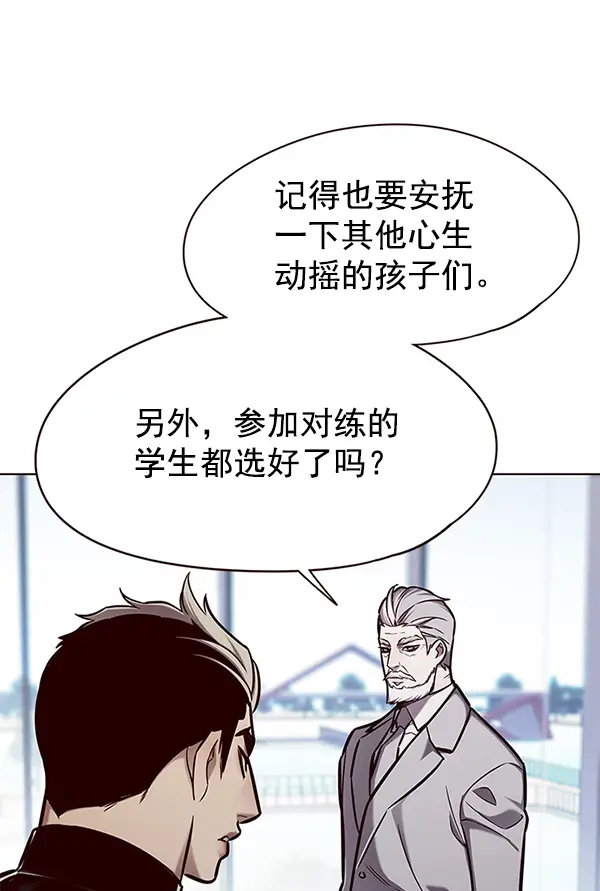 漫画《觉醒吧，铲屎官！》第148话第18张图