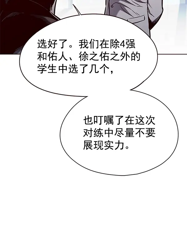 漫画《觉醒吧，铲屎官！》第148话第19张图