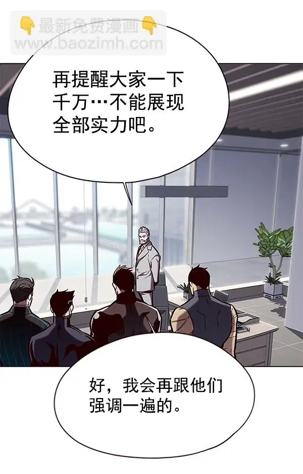 漫画《觉醒吧，铲屎官！》第148话第22张图