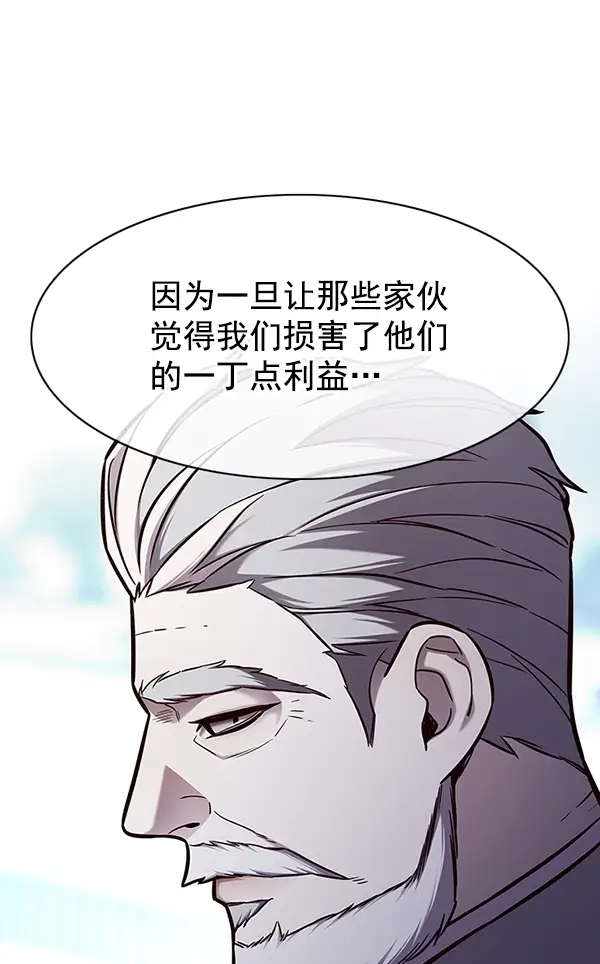 漫画《觉醒吧，铲屎官！》第148话第23张图
