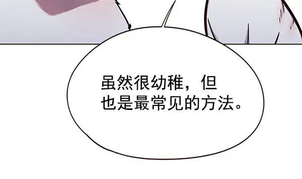 漫画《觉醒吧，铲屎官！》第148话第30张图