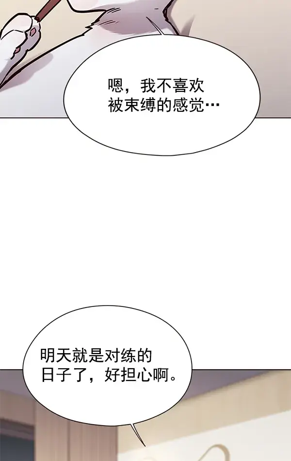 漫画《觉醒吧，铲屎官！》第148话第33张图