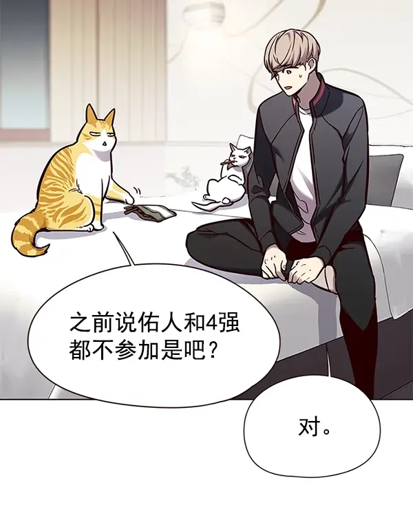 漫画《觉醒吧，铲屎官！》第148话第34张图