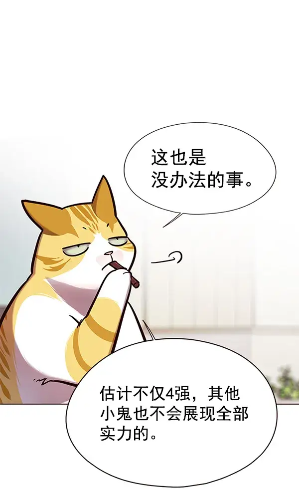 漫画《觉醒吧，铲屎官！》第148话第35张图