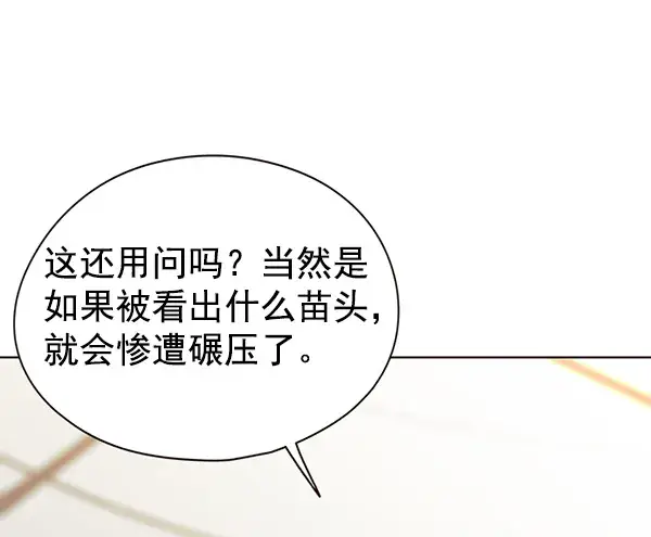 漫画《觉醒吧，铲屎官！》第148话第37张图