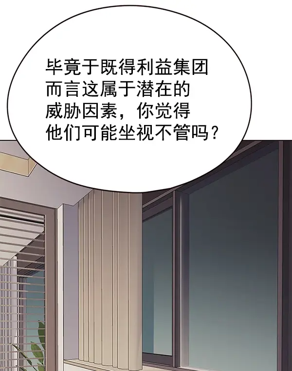 漫画《觉醒吧，铲屎官！》第148话第40张图