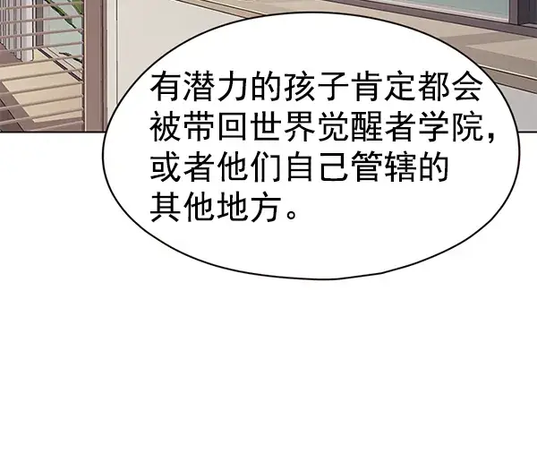 漫画《觉醒吧，铲屎官！》第148话第41张图