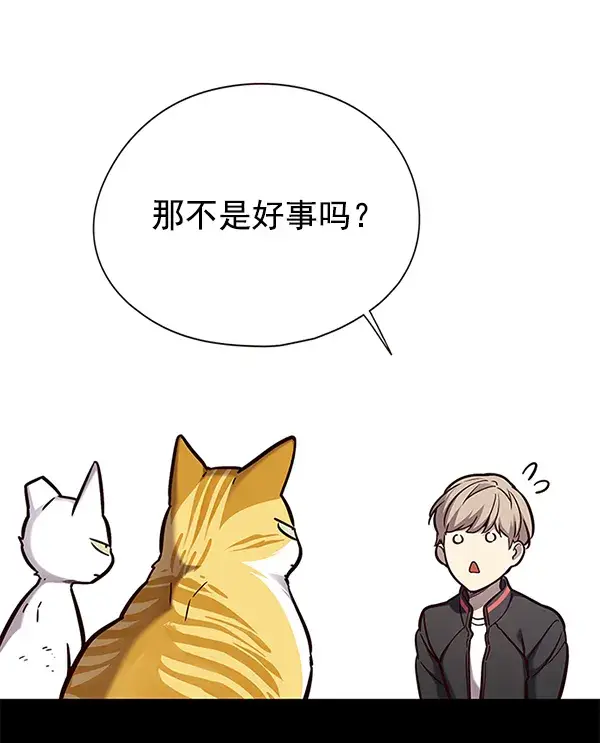 漫画《觉醒吧，铲屎官！》第148话第42张图